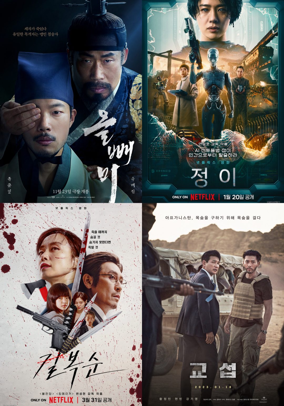 Urban Stories: How Seoul Becomes the Main Character of Contemporary Short Films